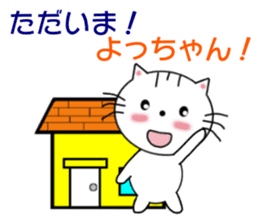 Sticker to send to Yotchan sticker #7509879