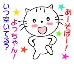 Sticker to send to Yotchan sticker #7509884