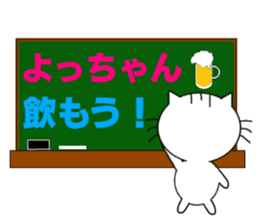 Sticker to send to Yotchan sticker #7509885