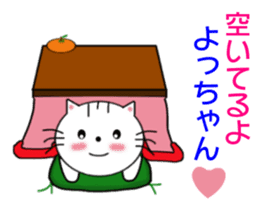 Sticker to send to Yotchan sticker #7509886