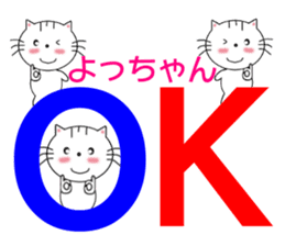 Sticker to send to Yotchan sticker #7509887