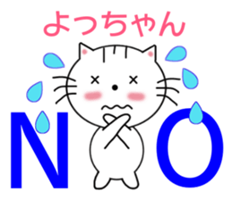 Sticker to send to Yotchan sticker #7509888