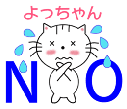 Sticker to send to Yotchan sticker #7509888