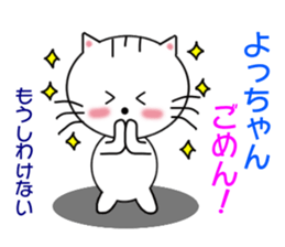 Sticker to send to Yotchan sticker #7509889