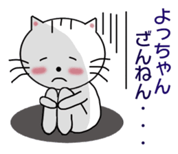 Sticker to send to Yotchan sticker #7509890