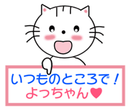 Sticker to send to Yotchan sticker #7509892