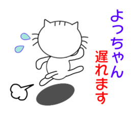 Sticker to send to Yotchan sticker #7509895