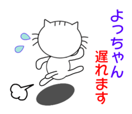 Sticker to send to Yotchan sticker #7509895