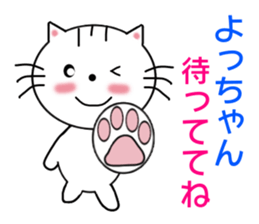 Sticker to send to Yotchan sticker #7509896