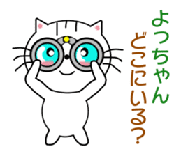 Sticker to send to Yotchan sticker #7509897