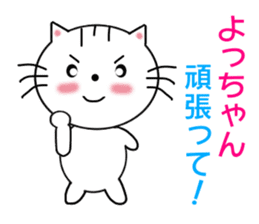 Sticker to send to Yotchan sticker #7509898