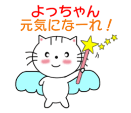 Sticker to send to Yotchan sticker #7509900