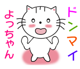 Sticker to send to Yotchan sticker #7509901