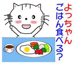 Sticker to send to Yotchan sticker #7509903