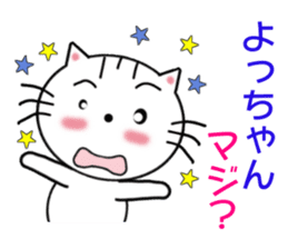 Sticker to send to Yotchan sticker #7509904