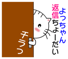 Sticker to send to Yotchan sticker #7509906