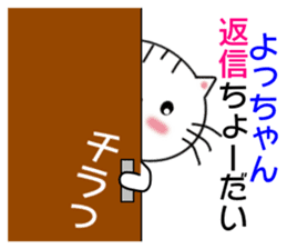 Sticker to send to Yotchan sticker #7509906