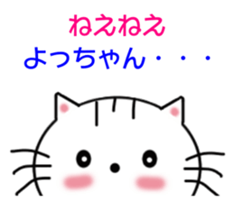 Sticker to send to Yotchan sticker #7509907