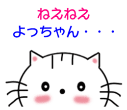 Sticker to send to Yotchan sticker #7509907