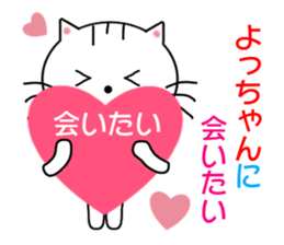 Sticker to send to Yotchan sticker #7509910