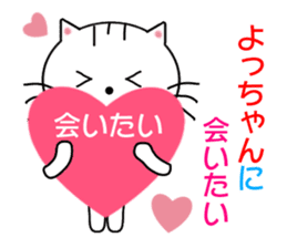 Sticker to send to Yotchan sticker #7509910