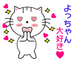 Sticker to send to Yotchan sticker #7509911