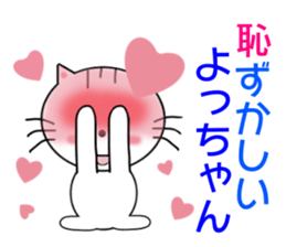 Sticker to send to Yotchan sticker #7509914