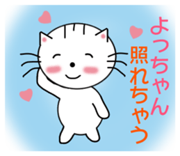 Sticker to send to Yotchan sticker #7509915