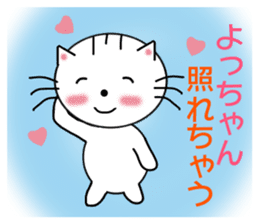 Sticker to send to Yotchan sticker #7509915