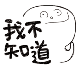 Simple Reply vol.06 (Que & Ans 4 / CN) sticker #7510173