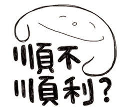 Simple Reply vol.06 (Que & Ans 4 / CN) sticker #7510180