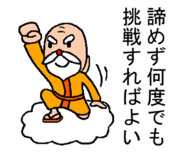 God encouragement3 sticker #7510523