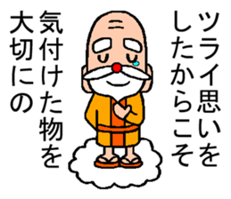 God encouragement3 sticker #7510541