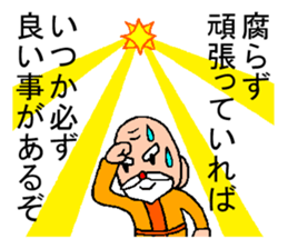 God encouragement3 sticker #7510545