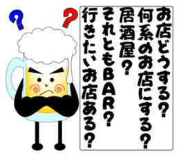 THE BEER Vol.2 sticker #7510800