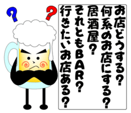 THE BEER Vol.2 sticker #7510800