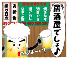 THE BEER Vol.2 sticker #7510801