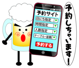 THE BEER Vol.2 sticker #7510805