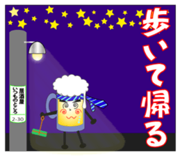 THE BEER Vol.2 sticker #7510835