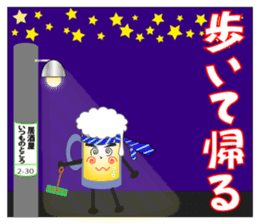 THE BEER Vol.2 sticker #7510835