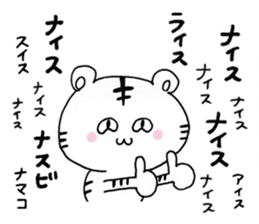 The grinning tiger! sticker #7511278