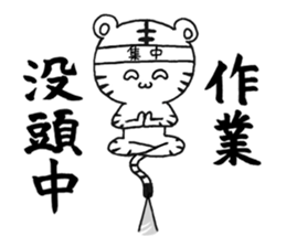 The grinning tiger! sticker #7511303