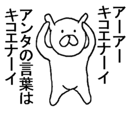 He is bad rabbit. sticker #7511883