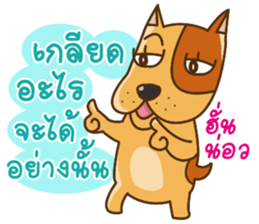Kak Kung playboy dog sticker #7512315