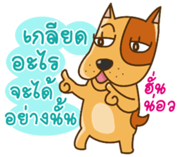 Kak Kung playboy dog sticker #7512315