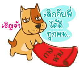 Kak Kung playboy dog sticker #7512316