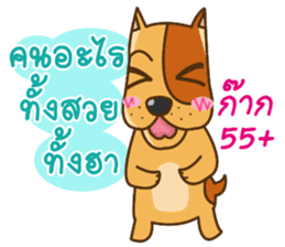 Kak Kung playboy dog sticker #7512324
