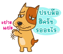 Kak Kung playboy dog sticker #7512330