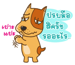 Kak Kung playboy dog sticker #7512330