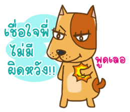 Kak Kung playboy dog sticker #7512345